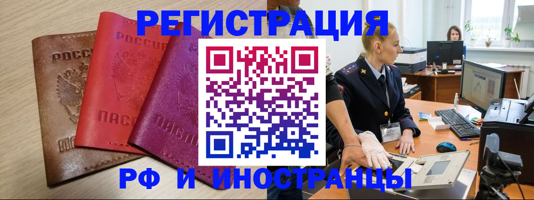 миграционный учет в Грозном